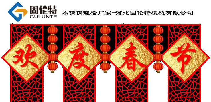 不鏽鋼雙頭（tóu）螺栓廠家
